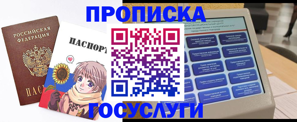 регистрация в Воронеже
