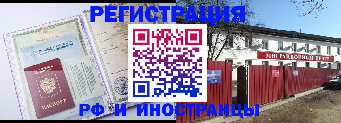 регистрация в Воронеже