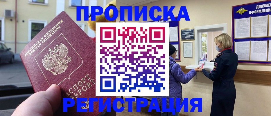 найти адрес прописки в Воронеже