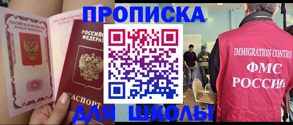 временная регистрация собственник в Воронеже