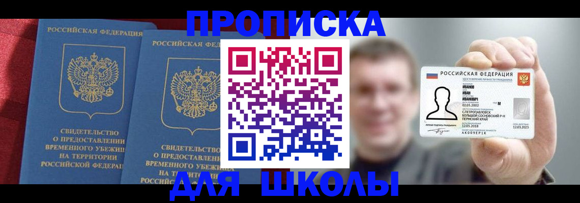 найти адрес прописки в Воронеже
