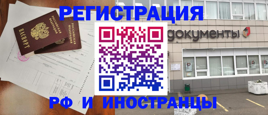 прописка ребенка в Воронеже
