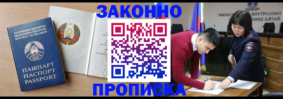 прописка в квартире в Воронеже