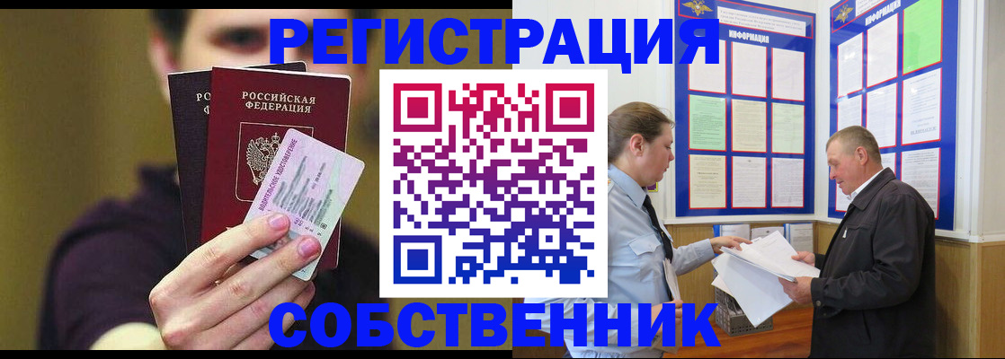 прописка поиск в Воронеже