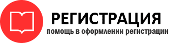 прописка в Воронеже id164417